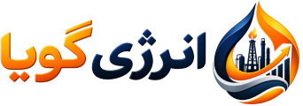 انرژی گویا