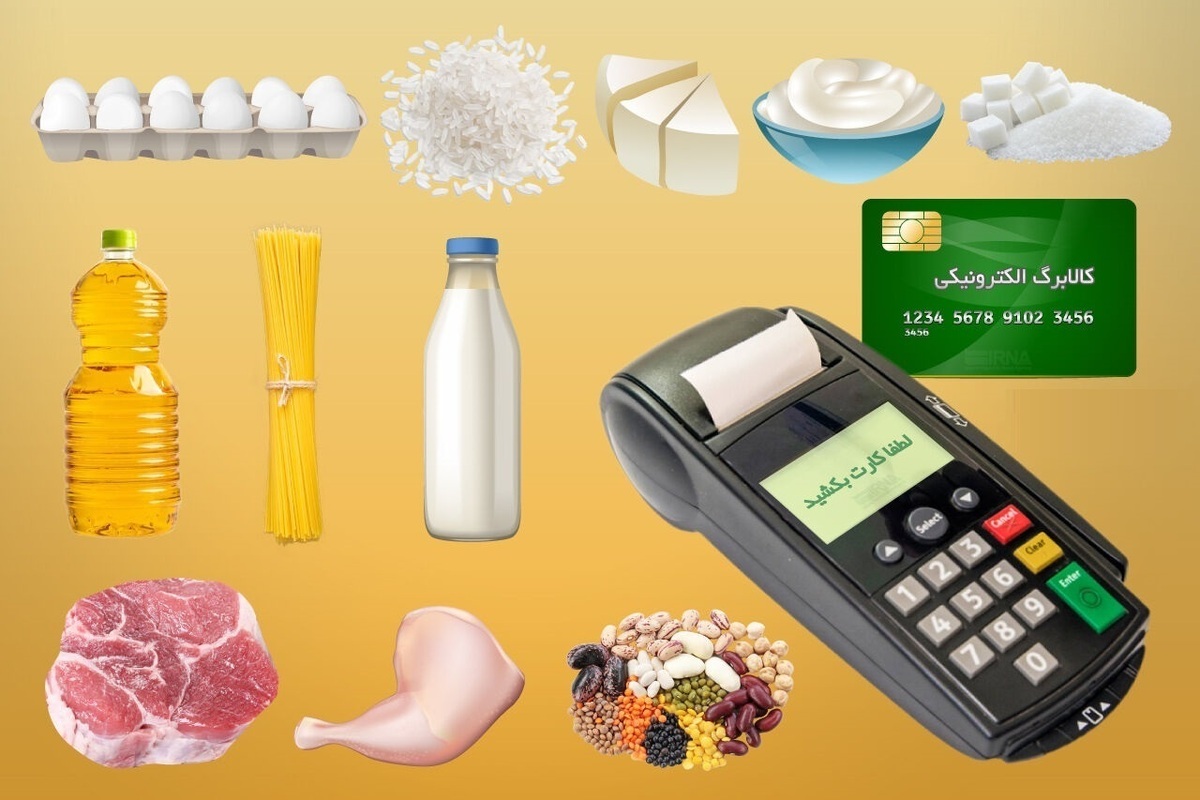 خبر جدید درباره کالابرگ میوه و سبزی؛ کدام فروشگاه‌ها امکان فروش دارند؟