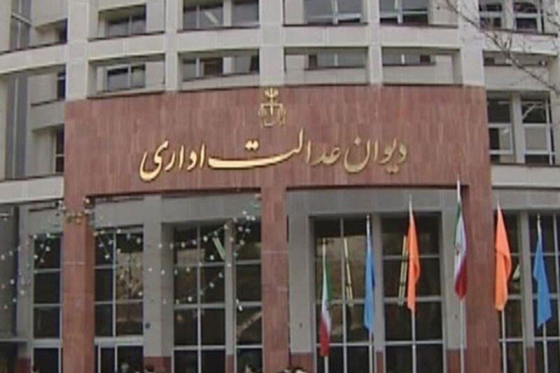 ابطال دستورالعمل محاسبه اضافه‌کاری و نوبت‌کاری توسط دیوان عدالت اداری