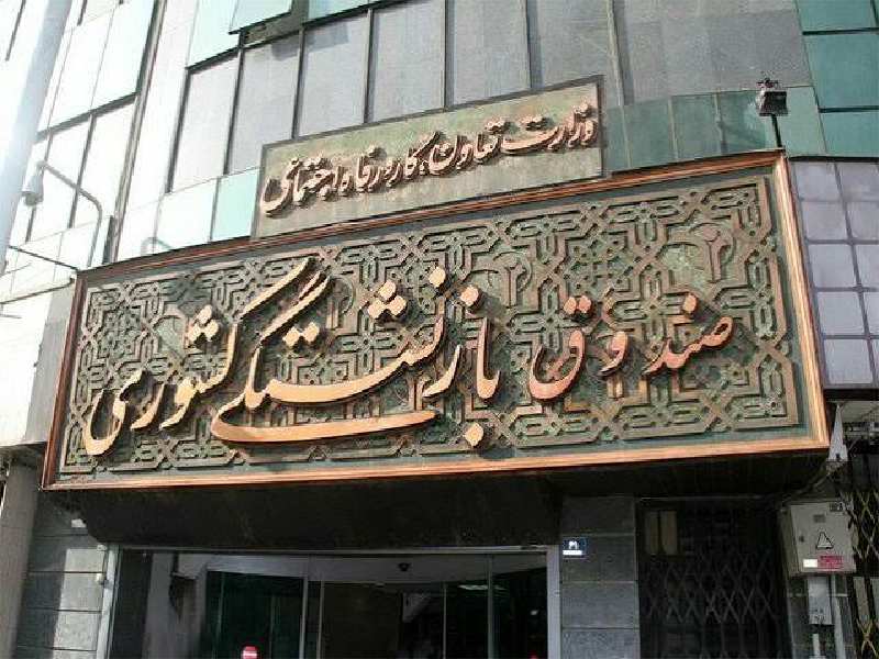 درخواست کانون بازنشستگان نفت برای افزایش سرانه پرداختی؛ انتقاد از رقم