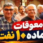 آغاز پرداخت مرحله دوم مطالبات ماده ۱۰ وزارت نفت؛ جزئیات هنوز اعلام نشده است**