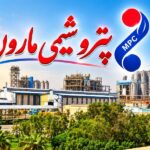 شفاف‌سازی پتروشیمی مارون درباره توقف نماد و نوسان قیمت سهام