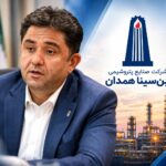 علی حیاتی مدیرعامل پتروشیمی ابن‌سینای همدان شد