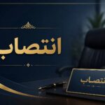 علیرضا تقوایی‌پور سرپرست امور اداری و خدمات پژوهش و فناوری پتروشیمی شد