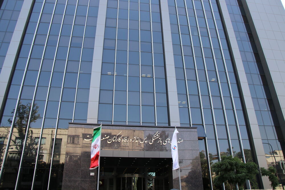 قدردانی کانون‌های بازنشستگان نفت از راهبرد صیانتی وزارت نفت در تقویت منابع اقتصادی صندوق‌ها