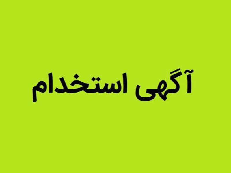 آزمون کارشناسان رسمی قوه قضاییه ۲۵ دی‌ماه ۱۴۰۵ برگزار می‌شود
