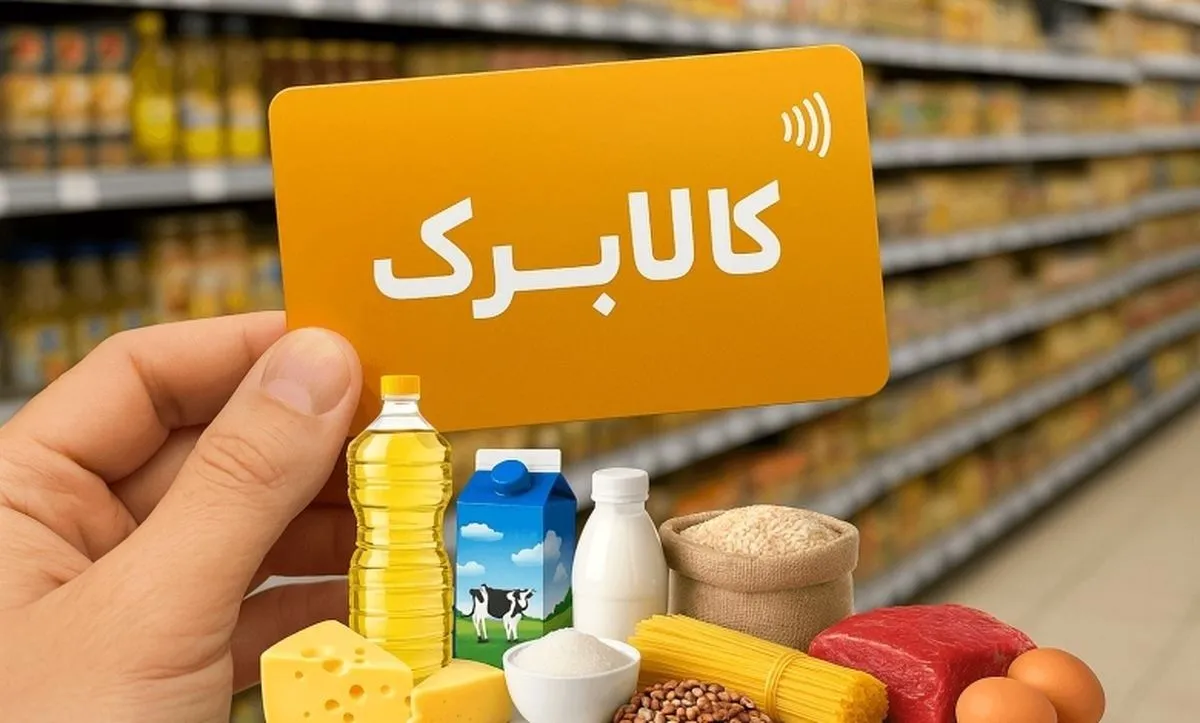 خبر مهم برای فروشگاه‌های کالابرگ؛ پرداخت مطالبات وارد چرخه هفتگی شد