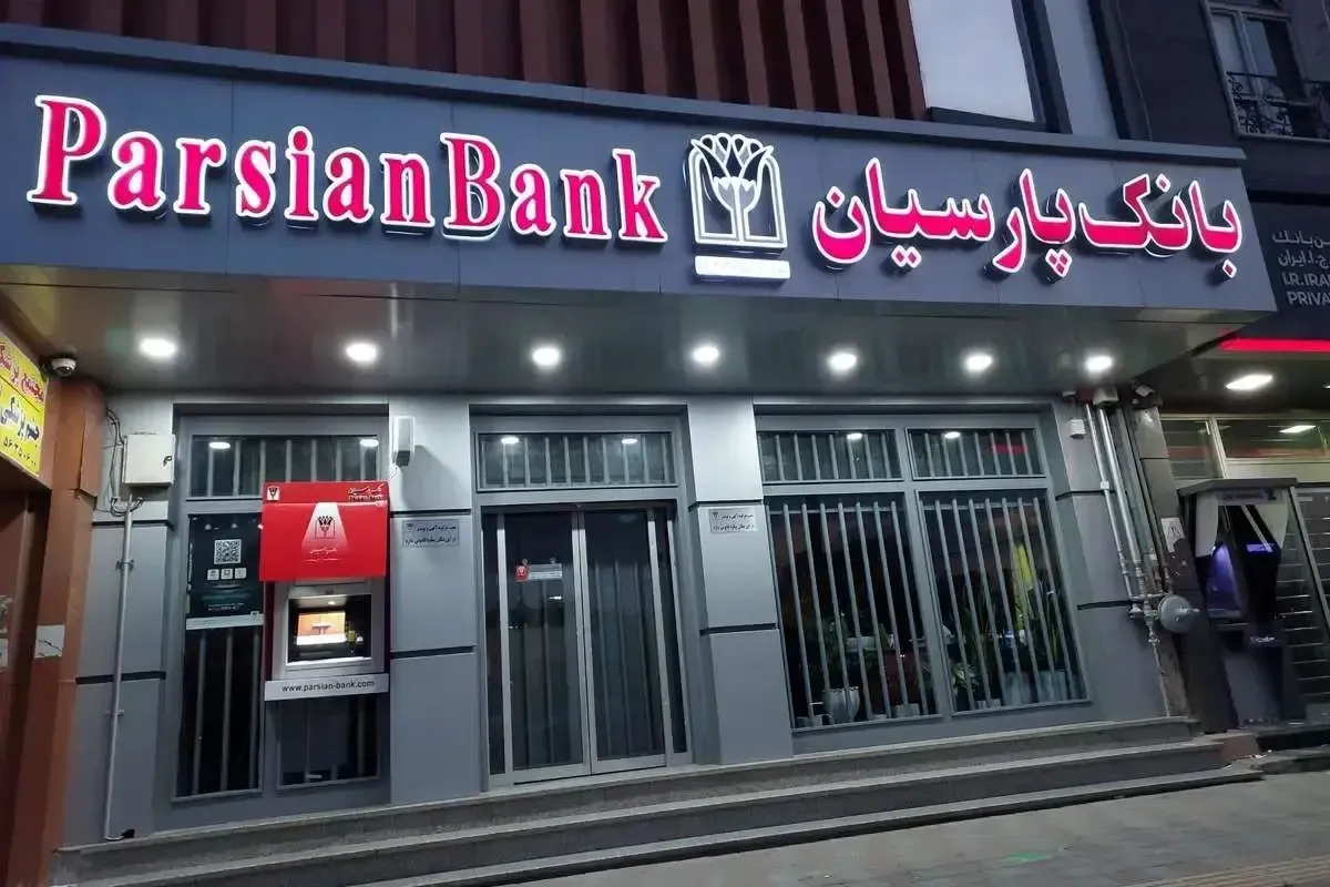 برنامه جدید بانک پارسیان برای تقویت کفایت سرمایه اعلام شد