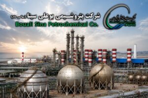 آغاز به کار سامانه مدیریت تأمین‌کنندگان در پتروشیمی بوعلی‌سینا؛ گامی نوین در تحول دیجیتال