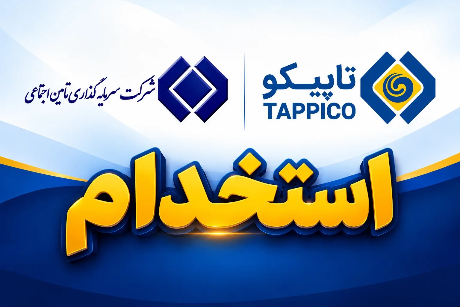 استخدام کارشناس ارشد حقوقی در هلدینگ تاپیکو؛ جزئیات شرایط و مسئولیت‌ها