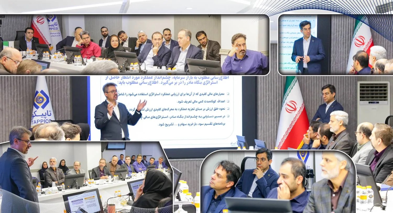 استراتژی مالی تاپیکو تشریح شد؛ تأکید بر نقش محوری خلق ارزش برای سهامداران