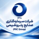 افزایش هزینه‌ها در «وپترو»؛ شفاف‌سازی شرکت سرمایه‌گذاری صنایع پتروشیمی برای سهامداران