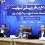 تحقق ۱۰۶ درصدی برنامه تولید گاز در زاگرس جنوبی طی نیمه نخست سال ۱۴۰۵