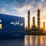 تداوم ابهام در پرداخت معوقات بن‌کارت بازنشستگان نفت؛ مطالبه‌ای سه‌ساله