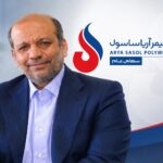 حسین پناهیان سرپرست جدید مدیریت شرکت پلیمر آریاساسول شد