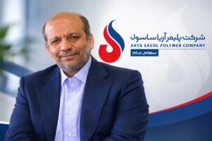 حسین پناهیان سرپرست جدید مدیریت شرکت پلیمر آریاساسول شد