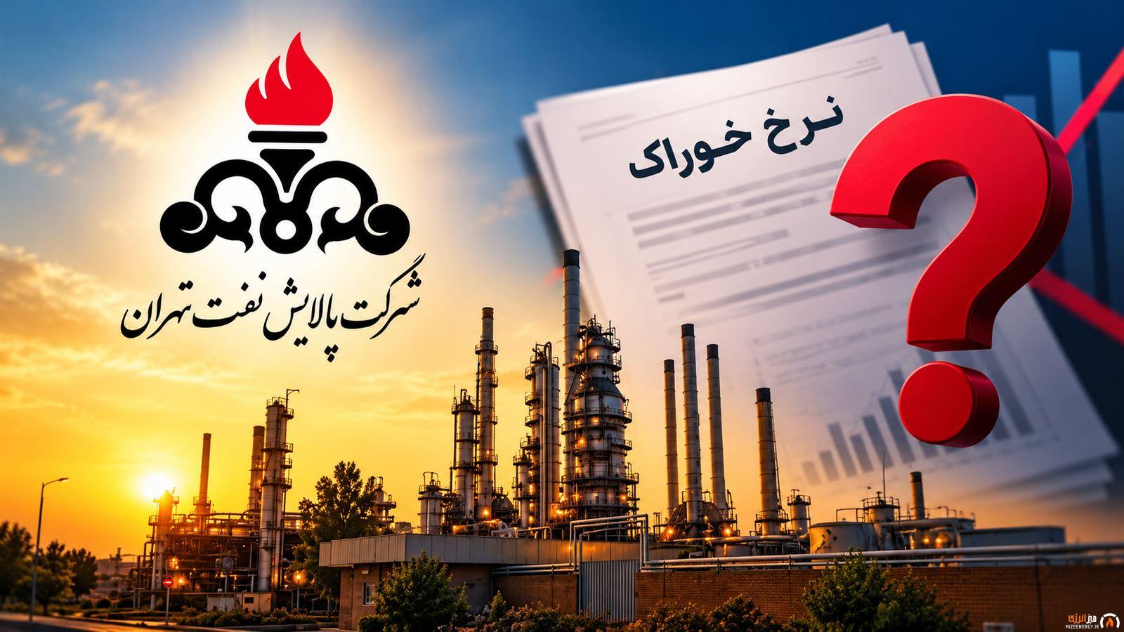 شفاف‌سازی «شتران» درباره نرخ خوراک پالایشگاه‌ها؛ ابهام در پایان شرایط اضطرار