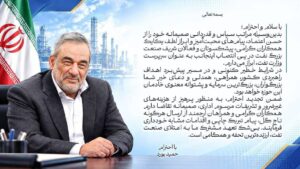 قدردانی سرپرست وزارت نفت از همدلی و همراهی کارکنان صنعت نفت