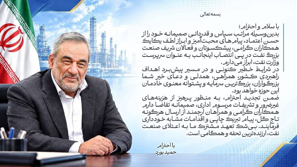 قدردانی سرپرست وزارت نفت از همدلی و همراهی کارکنان صنعت نفت