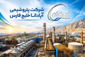 پتروشیمی آپادانا؛ گرفتار تأخیر، زیان سنگین و فشار مالی