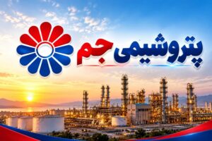 پتروشیمی جم رکورد بارگیری روزانه ۱۸۰۰ تن پلی‌اتیلن سنگین را ثبت کرد